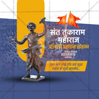 sant tukaram maharaj palkhi prsthan sohala