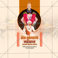 Sant Tukaram Maharaj celebration poster