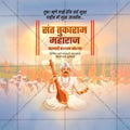 Ashadhi Wari festival graphic template