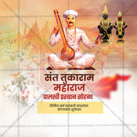sant tukaram maharaj palkhi prsthan sohala