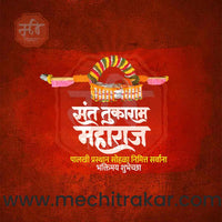 sant tukaram maharaj palkhi prsthan sohala