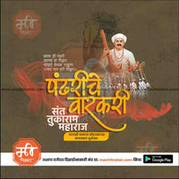 sant tukaram maharaj palkhi prsthan sohala