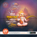Marathi devotional Facebook post design