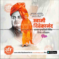 swami vivekanand punytithi