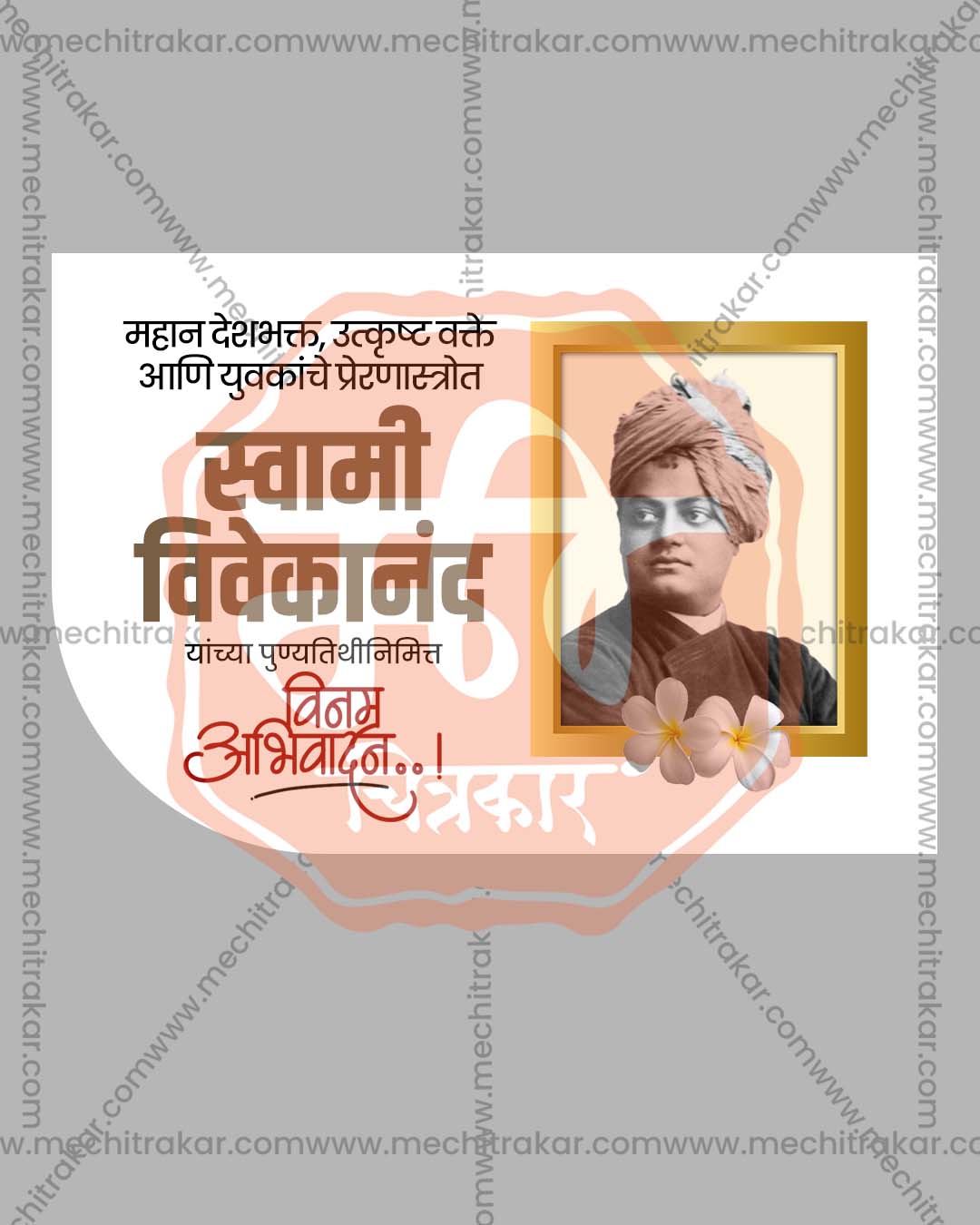 Maroon Red Backdrop Swami Vivekanand Punyatithi editable PSD social media template
