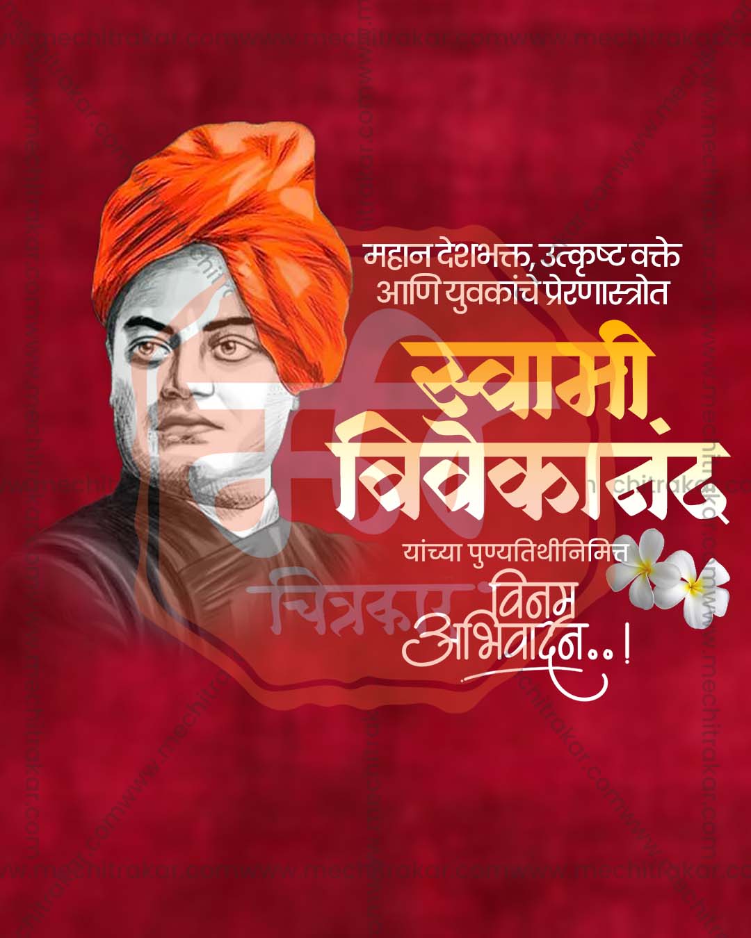 Teal Green Backdrop Swami Vivekanand Punyatithi PSD template for social media post