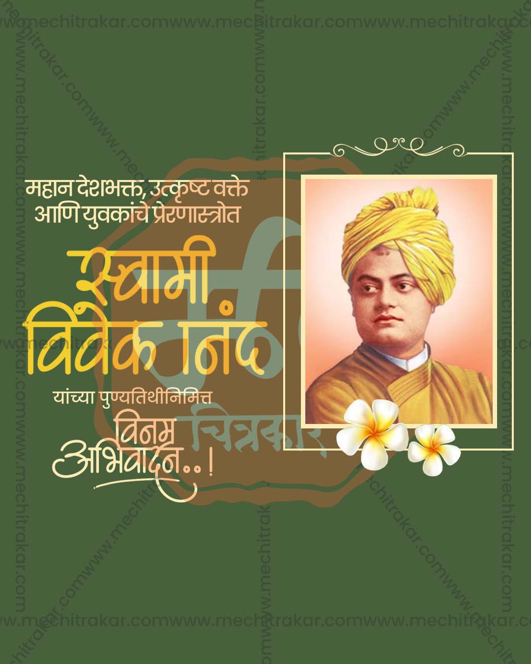Swami Vivekanand Punyatithi Grey Minimal Backdrop editable social media PSD design