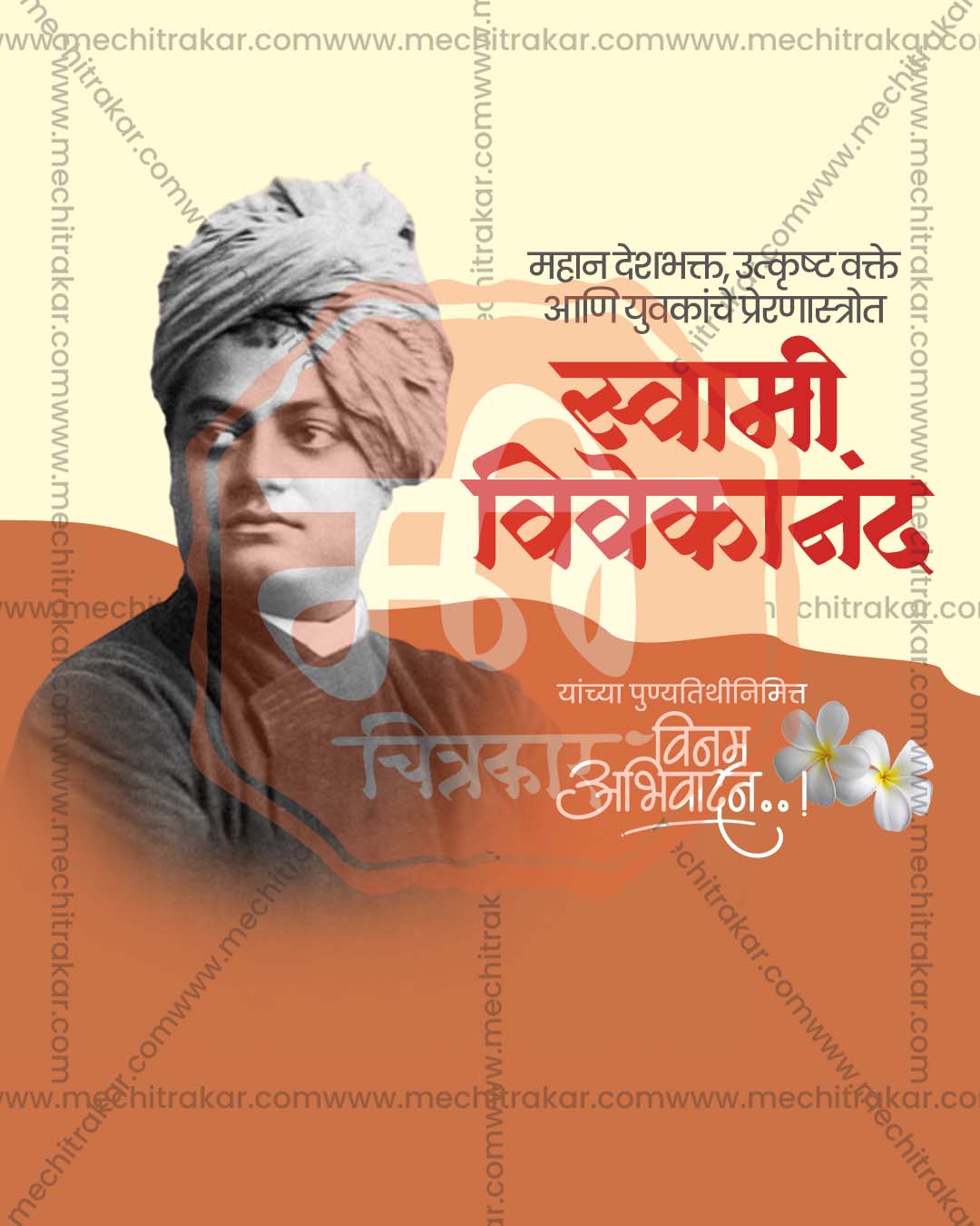 Dark Green Backdrop style Swami Vivekanand Punyatithi flex and social PSD template