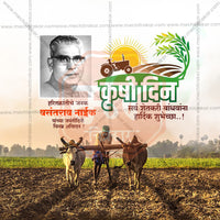 Vasantrao Naik Jayanti