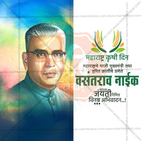 Vasantrao Naik Jayanti