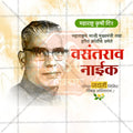 Creative social media layout for Maharashtra Agriculture Day marketing.