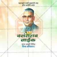 Vasantrao Naik Jayanti