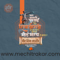 Vir Shiva kashid Punyatithi