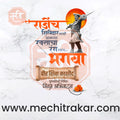 Vir Shiva kashid Punyatithi