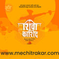 Vir Shiva kashid Punyatithi