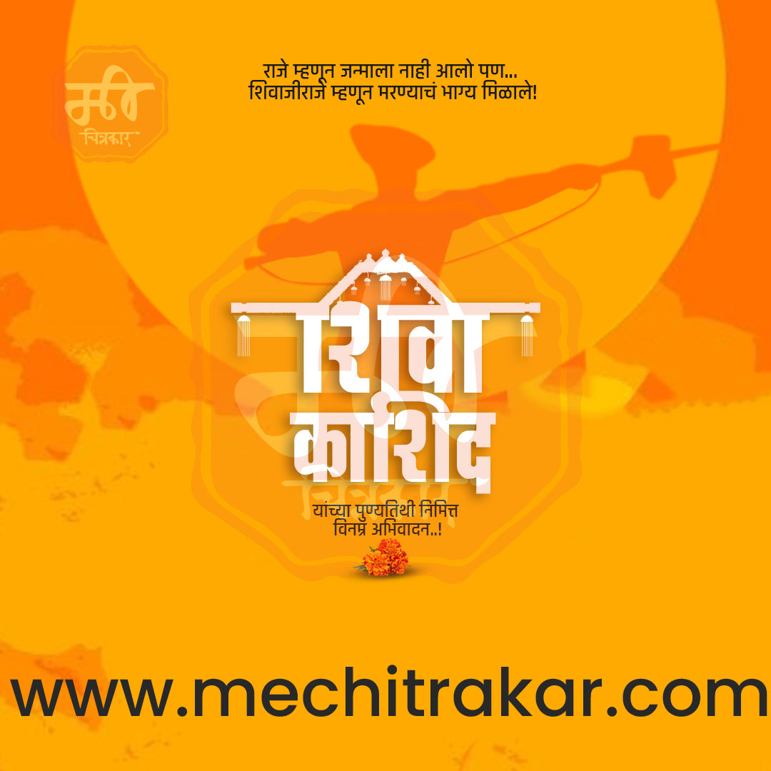 Vir Shiva kashid Punyatithi
