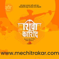 Vir Shiva kashid Punyatithi