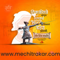 Vir Shiva kashid Punyatithi