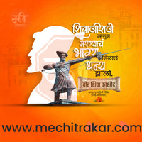 Vir Shiva kashid Punyatithi