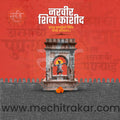 Vir Shiva kashid Punyatithi