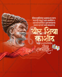 Editable crimson red PSD template for Vir Shiva Kashid Punyatithi tribute social media post