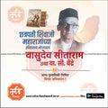 वा सी बेंद्रे पुण्यतिथि
