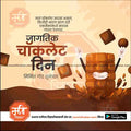 Editable PSD template for World Chocolate Day social media post.