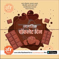 Professional melted chocolate banner PSD design by Me Chitrakar.