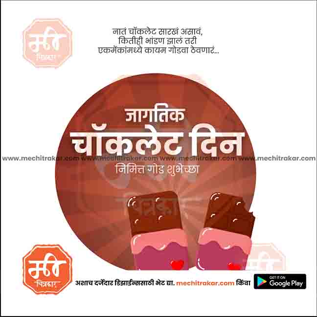 jagtik chocalte day