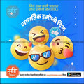 jagtik emoji divas