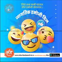 jagtik emoji divas