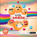 jagtik emoji divas