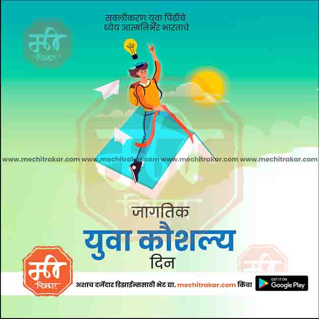 jagtik yuva koushalya din