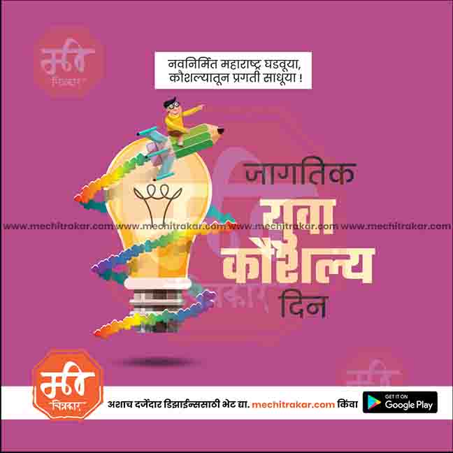 jagtik yuva koushalya din