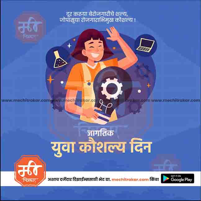 jagtik yuva koushalya din