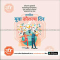 jagtik yuva koushalya din