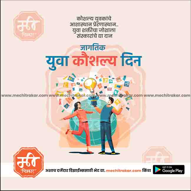 jagtik yuva koushalya din
