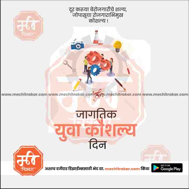 jagtik yuva koushalya din