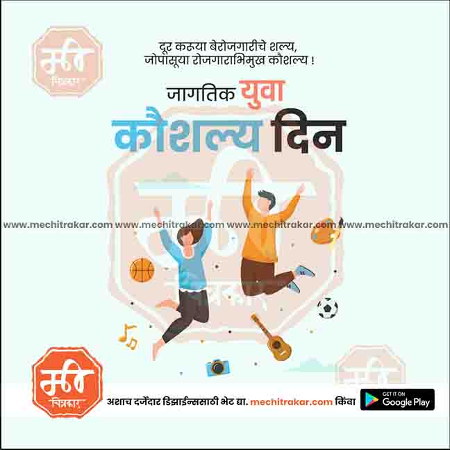 jagtik yuva koushalya din