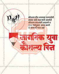 Editable crimson red PSD poster template for Jagtik Yuva Koushalya Din social media post