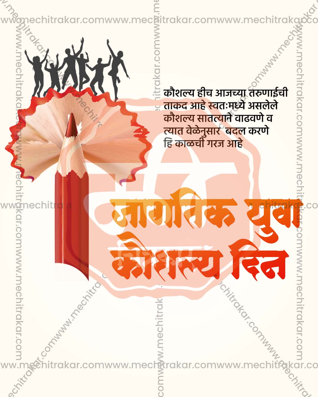 Editable fiery orange PSD social media template for Jagtik Yuva Koushalya Din youth post