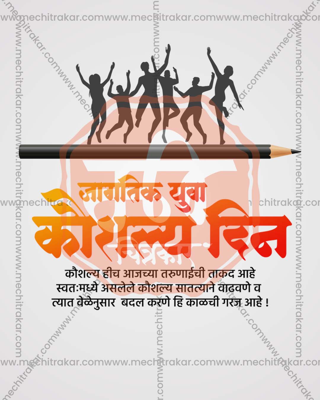 Editable charcoal grey PSD poster template for Jagtik Yuva Koushalya Din social media
