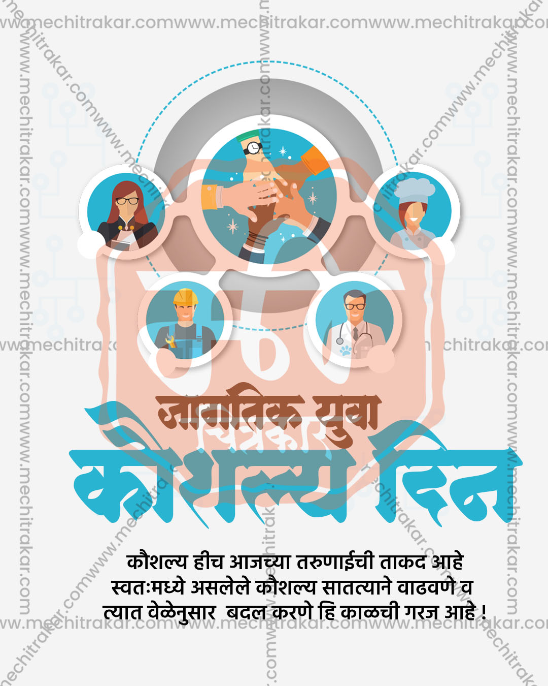 Editable teal and sky blue PSD poster template for Jagtik Yuva Koushalya Din social media post
