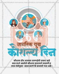 Editable teal and sky blue PSD poster template for Jagtik Yuva Koushalya Din social media post