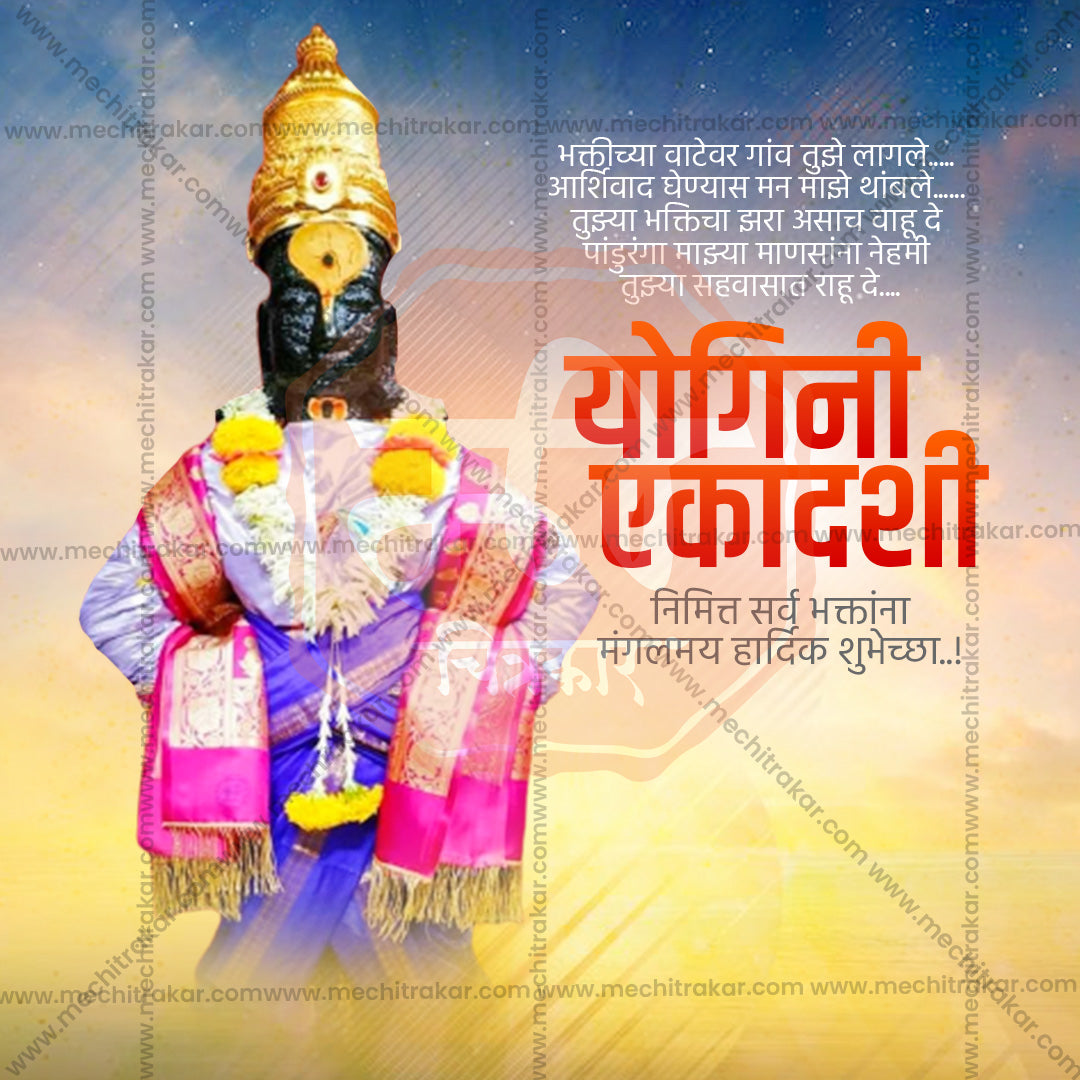 Yogini Ekadashi