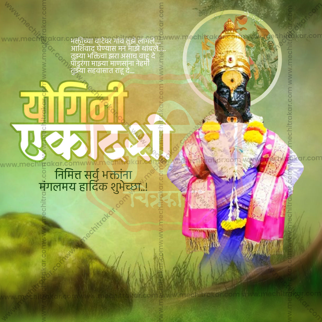 Yogini Ekadashi