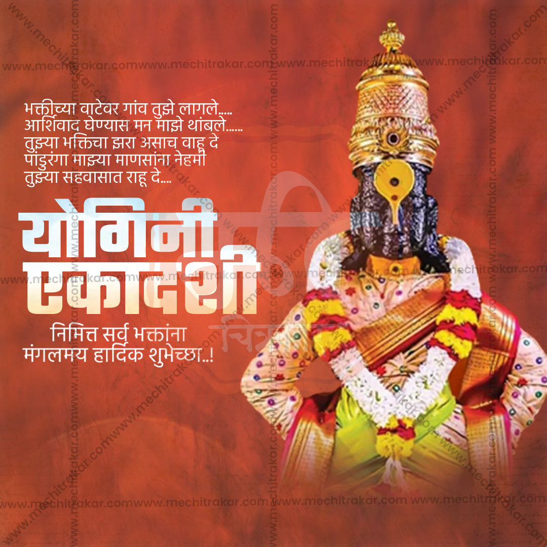 Yogini Ekadashi