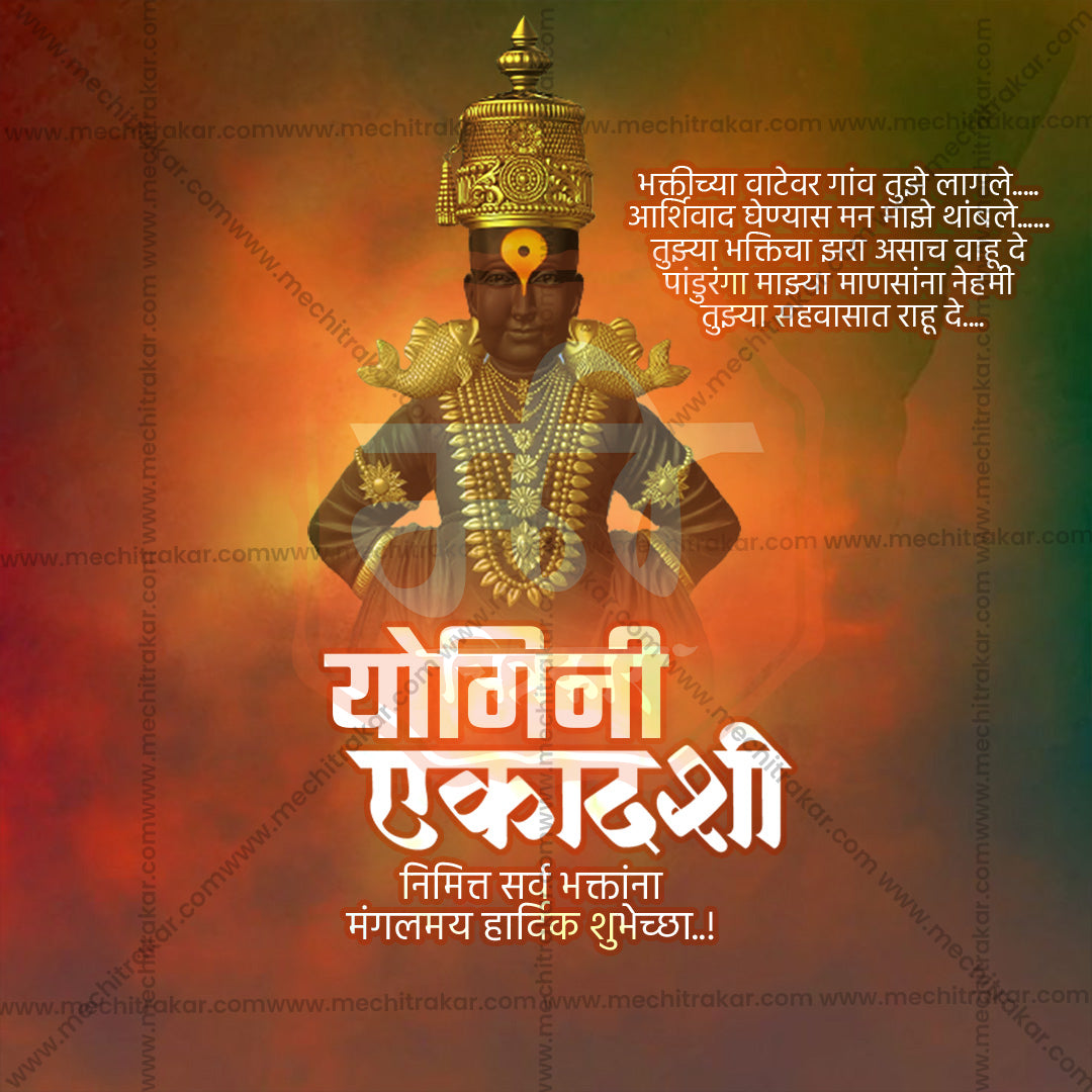 Yogini Ekadashi
