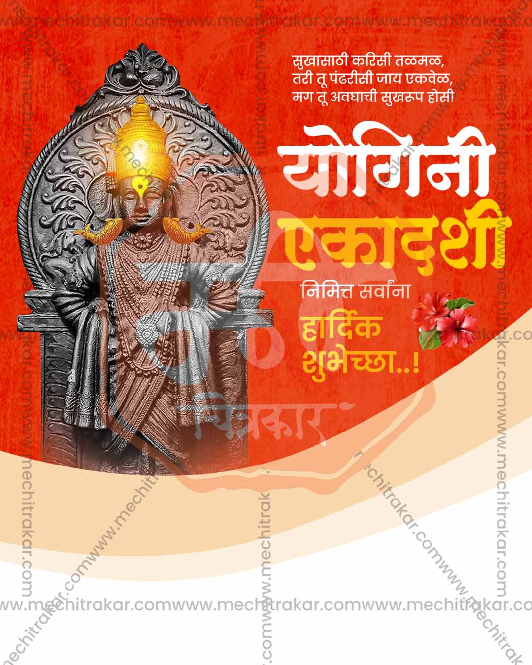 Traditional Golden Gauri editable PSD template for Jyeshtha Gauri Pujan social media post design