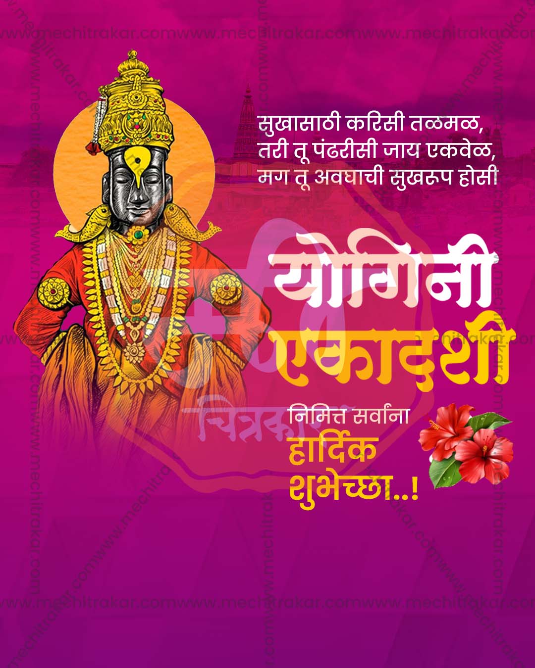 Royal Red and Gold Gauri editable PSD template for Jyeshtha Gauri Pujan social media post design